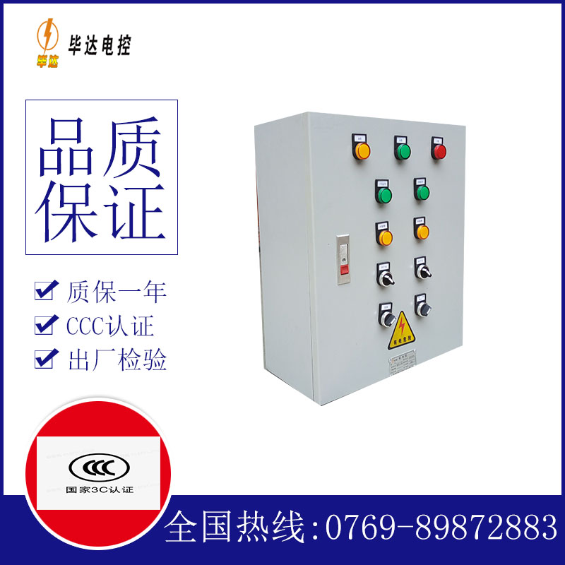 黄石港一用一备控制箱