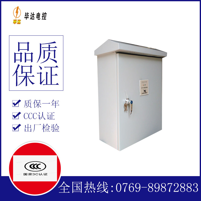 黄石港排污泵控制箱